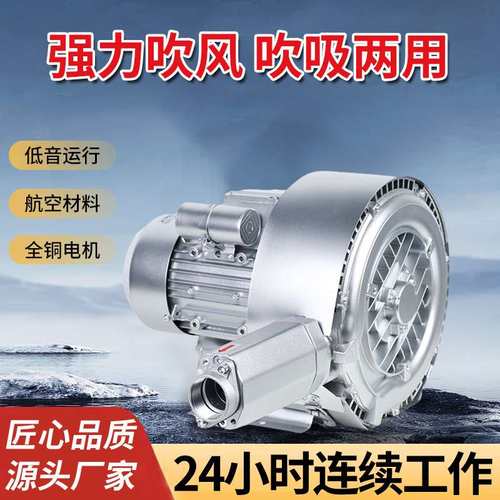 GB720-H26铝高压鼓风机轴流风机水泵高压式离心风机排烟排风扇