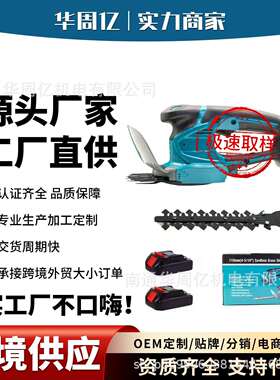 便携式锂电篱笆剪无线充电式剪枝剪草绿篱机手持家用多功能绿化