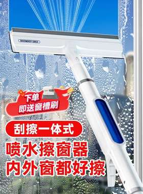 擦玻璃可喷水高层家用洗窗户刮水器一体保洁家政清洁工具