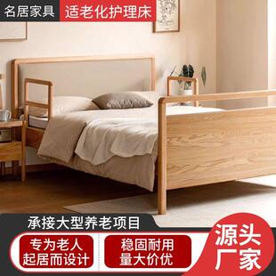 敬老院单人适老床康养中心实木老人家扶手适老床家用带护栏护理床