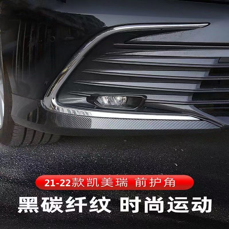 八代凯美瑞前保险杠包角防撞