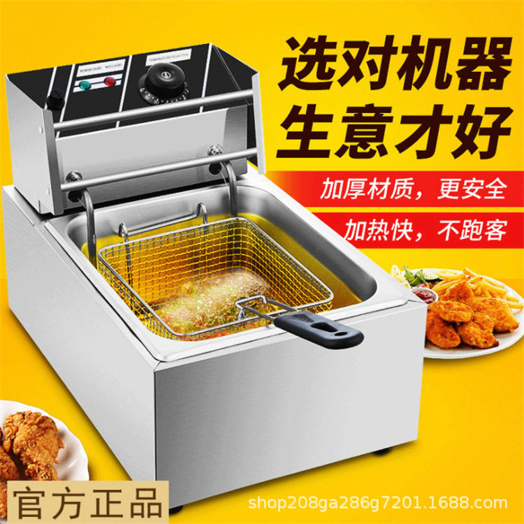 工厂不锈钢电炸锅 小吃奶茶店设备电炸炉鸡米花鸡柳油炸机 油炸锅