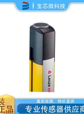 德国Leuze劳易测多光束光栅（接收器）型号MLD520-R4