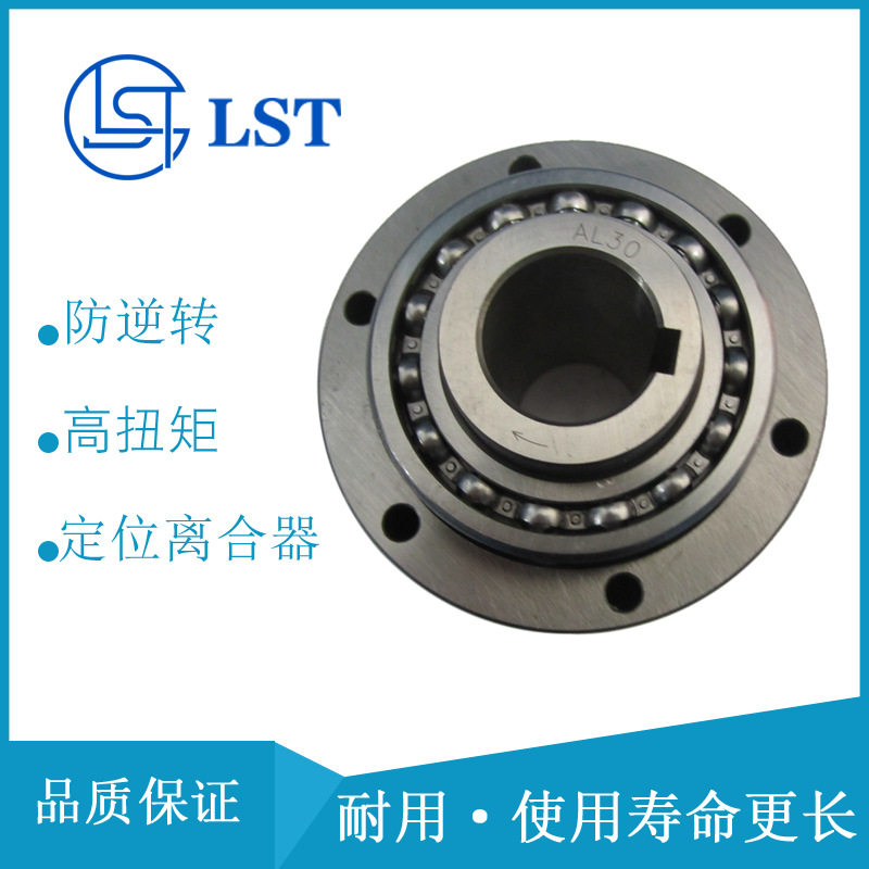 圆柱滚子式离合器 ALM35星轮结构单向离合器 ALM35用于