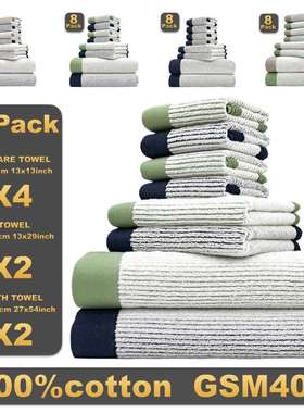 A类纯棉毛巾浴巾方巾八件套全棉洗脸面巾超柔吸水热销