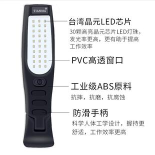 天马LED检修灯工作灯汽修灯带强磁挂钩220V修车维修灯应急灯