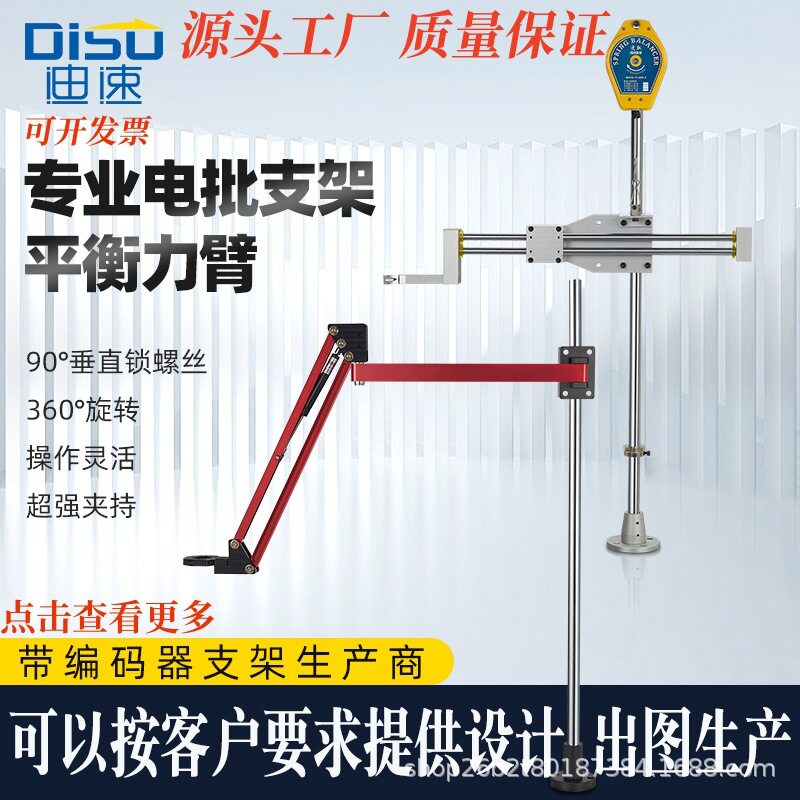 迪速电批风批垂直支架可伸缩旋转