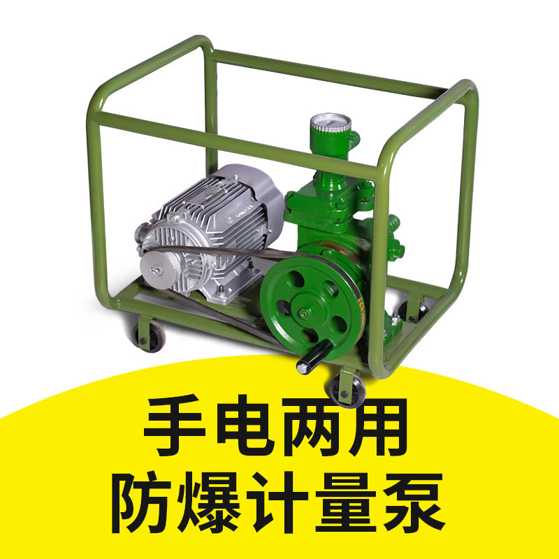 抽油泵手摇电动两用自吸泵220V380V汽柴煤油计量防爆泵泵计量精准