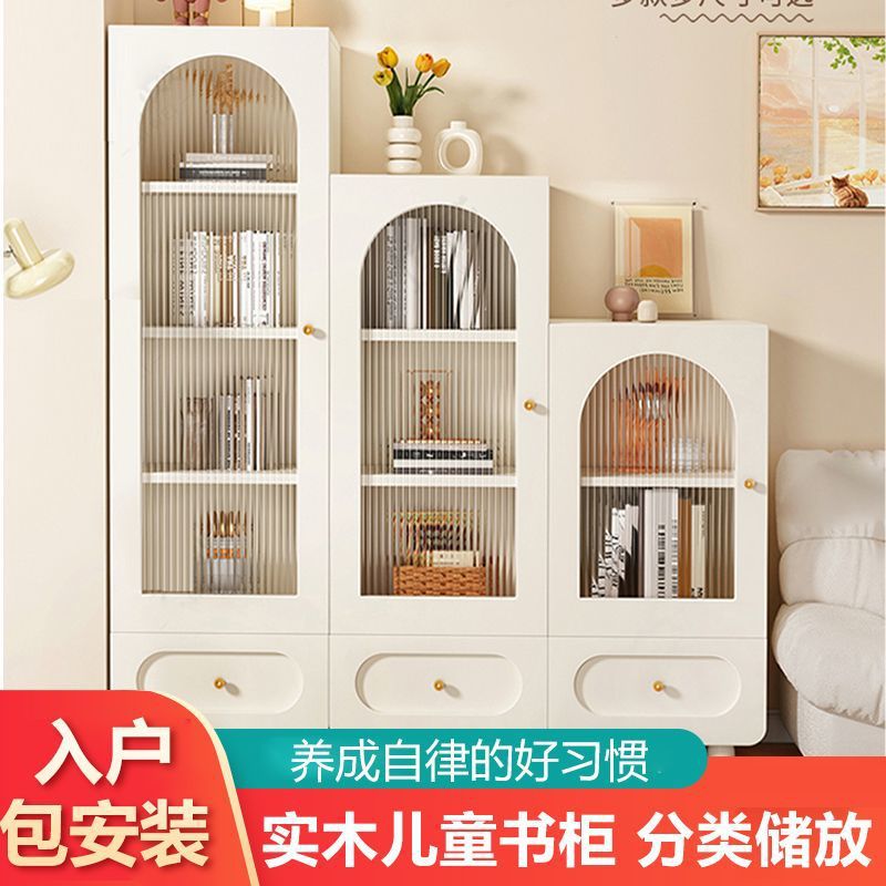 书柜带玻璃门儿童储物柜奶油风客厅书橱家用置物柜实木组合展示柜