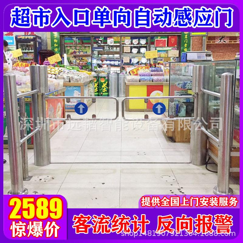 商场入口圆柱超市感应门单向通行红外雷达感应摆闸门带语音播报