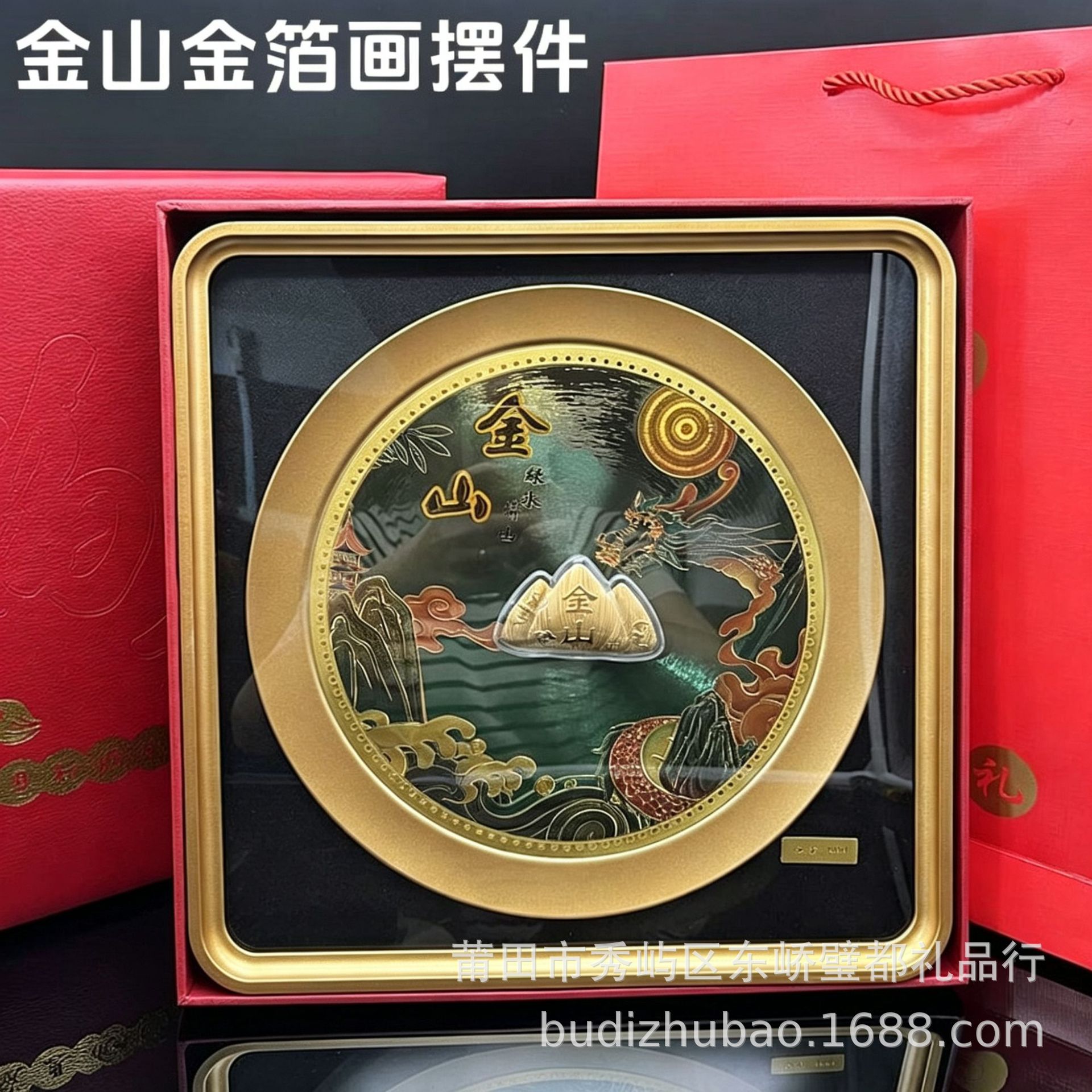 端午节粽子家有金山银山国潮风中式仿金箔画摆件客厅招财工艺品
