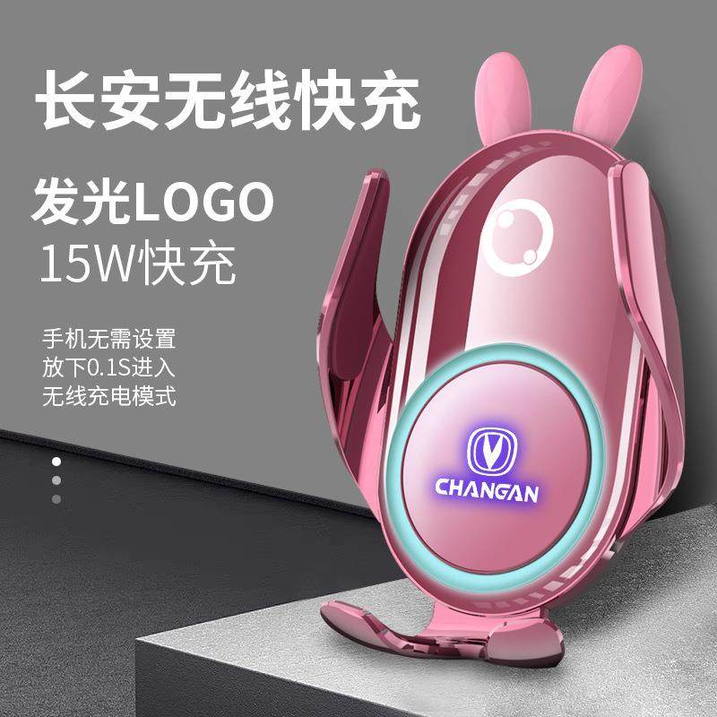 适用长安UNIT/K/CS75CS55CS35欧尚科赛X5X7逸动欧诺专用车载支架