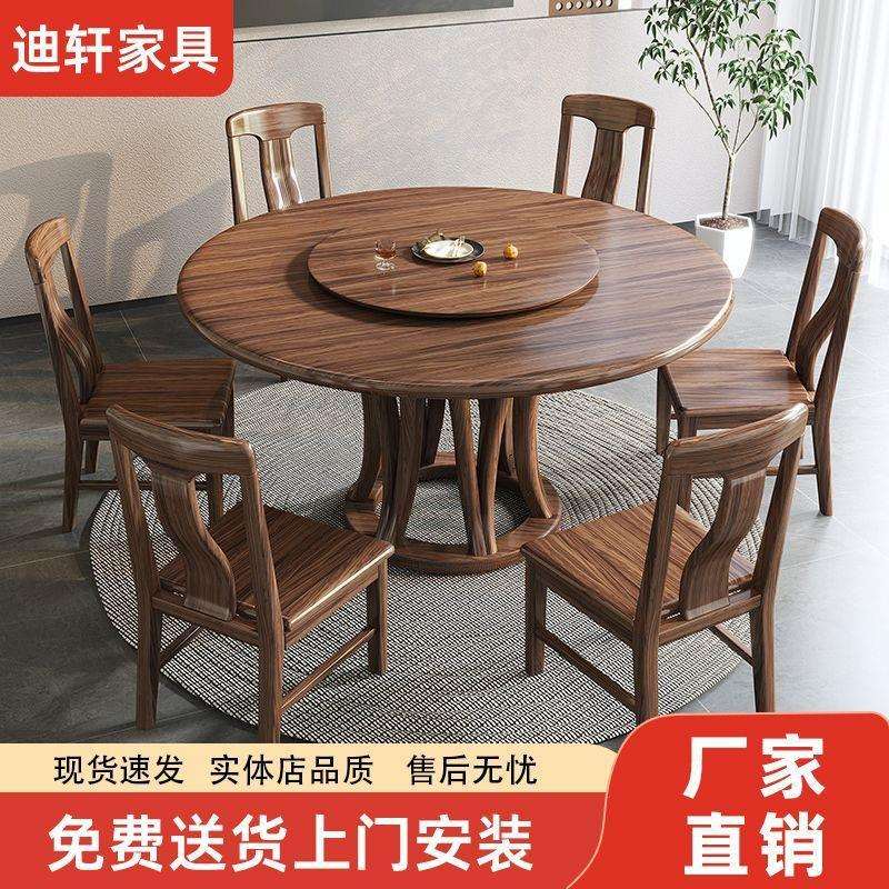 乌金木圆形实木餐桌转盘家用中式餐桌椅组合简约吃饭桌子新款圆桌