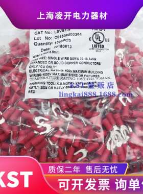 KST健和兴LSV1-3.2/3.2/LSVS1-41-5LSVSL锁状叉型1.5平方ROHS