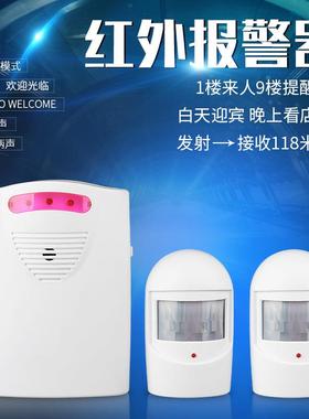 分体式红外线店铺迎宾器叮咚欢迎光临感应门铃红外线车道报警器