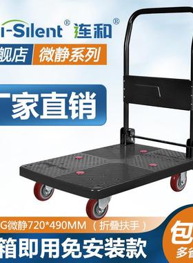 Uni-Silent连和PLA-DX黑灰全静小推车拉货车平板车搬运车手折叠