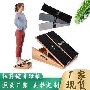 现货木制拉筋板折叠抻筋器斜踏站立式斜板拉伸小腿拉筋板健身踏板