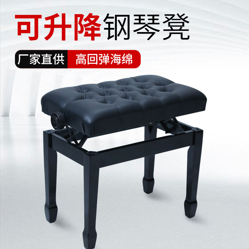 加厚可折叠单人钢琴古筝琴凳