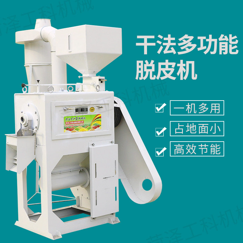 青稞米脱皮打糁破碎机