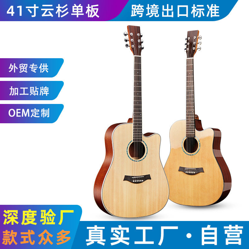 民谣吉他41寸单板吉他哑光抛光初学者工厂批发新手入门练习琴乐器
