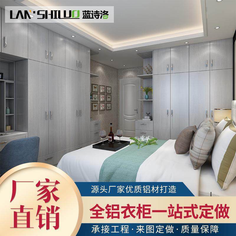 蓝诗洛全铝合金家具简约铝衣柜铝制推拉门整体衣橱现代大衣帽间