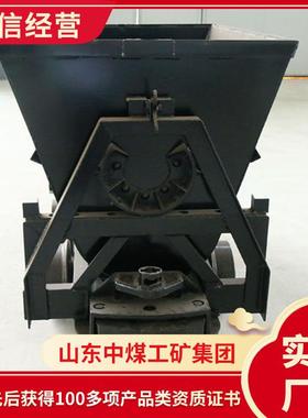 YFC0.7-6翻转式矿车中煤翻转式矿车价格规格全翻斗矿车