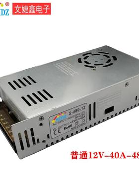 12V直流开关,电源12V40A480W监控LED灯条箱变压器配电箱稳压供电
