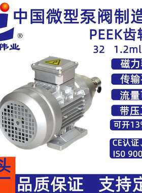 不锈钢化工泵微型磁力泵污水泵小型耐酸碱磁力齿轮计量泵