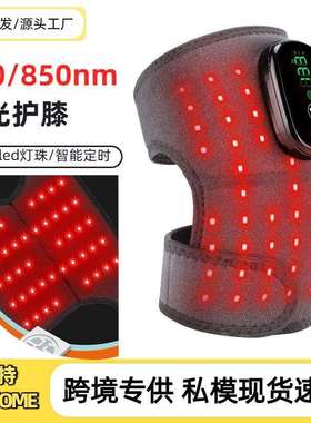 44颗660nm850nm红外灯珠热敷红光护膝理疗充电护肩护肘通用款