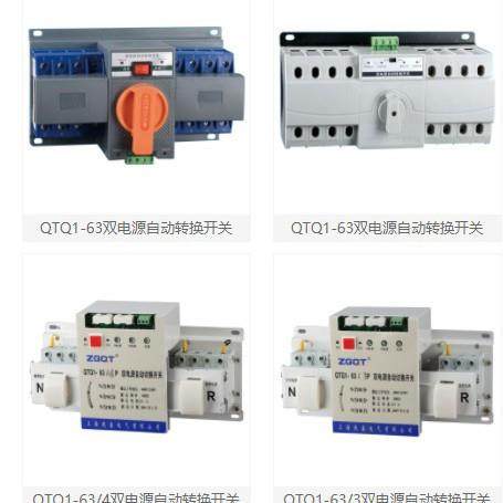 QTQ1-63(DZ47型）双电源自动转换开关QTQ1-63/4极3极2极10-63A系