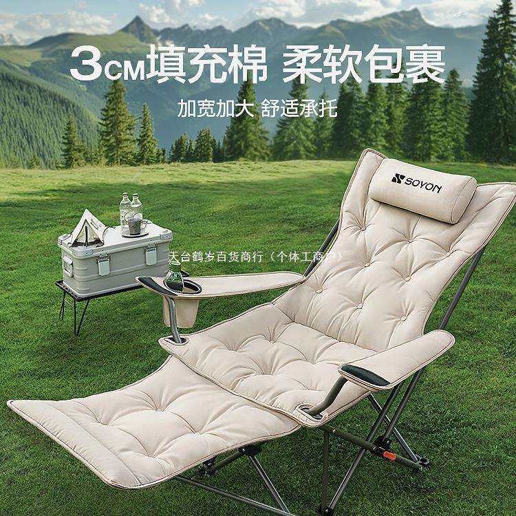 2025新款露营躺椅折叠午休户外折叠椅坐睡两用办公室午休露营椅子