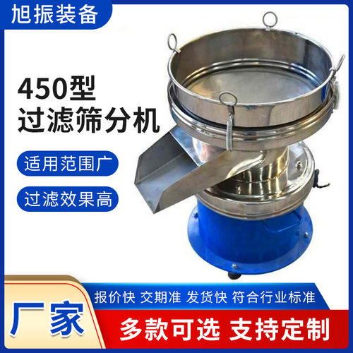 LL高频振动浆液过滤筛分设备
