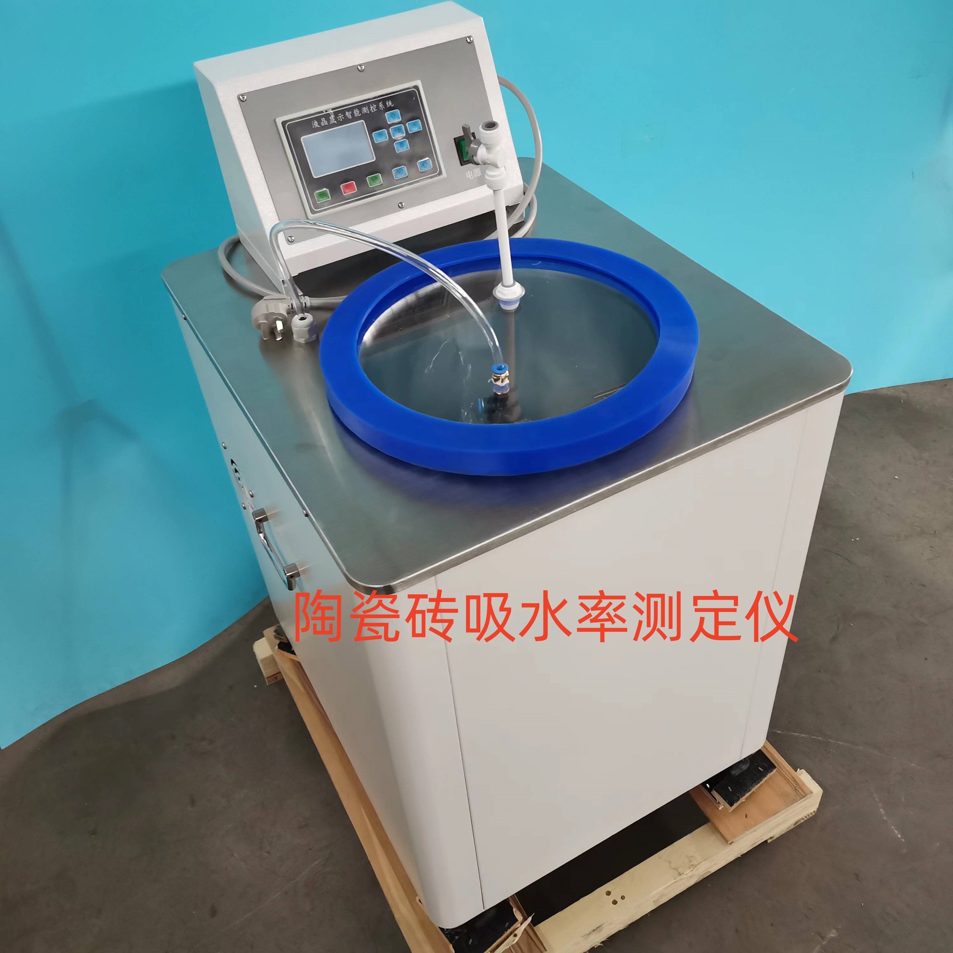 数显陶瓷砖吸水率测定仪陶瓷砖真空吸水率测定仪沥青真空饱水机