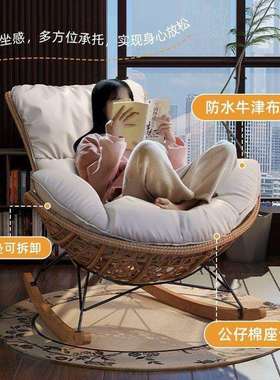 懒人企鹅摇摇椅藤编藤椅家用躺椅客厅阳台沙发休闲椅户外成人龙虾