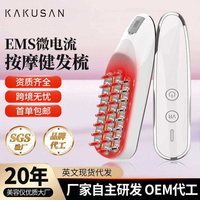 新品微电流按摩健发头皮护理仪红光护发经络电动按摩梳