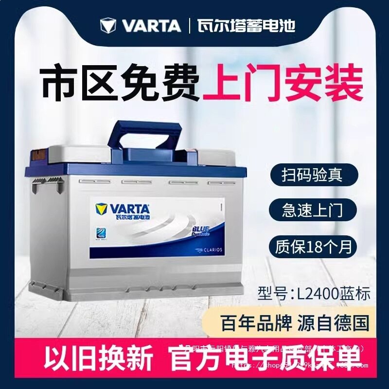 蓄电池蓝标L2400/60AH大朗逸