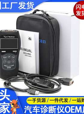 Vgate Maxiscan VS890 OBD2 Scanner多语言汽车故障诊断仪