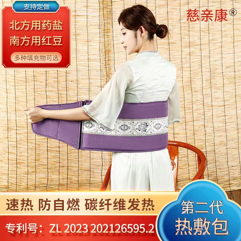 慈亲康碳纤维远红外防水热敷包