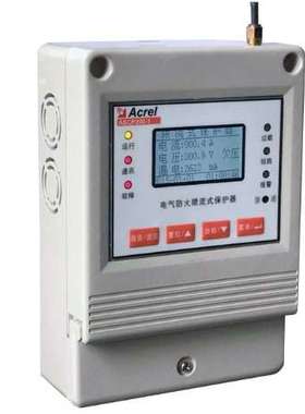 安科瑞ASCP200-1电气防火限流式保护器 150us内断开电源