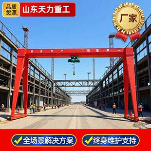 室外大型龙门吊工业生产建筑工地起重机门式起重机轨道运行龙门吊