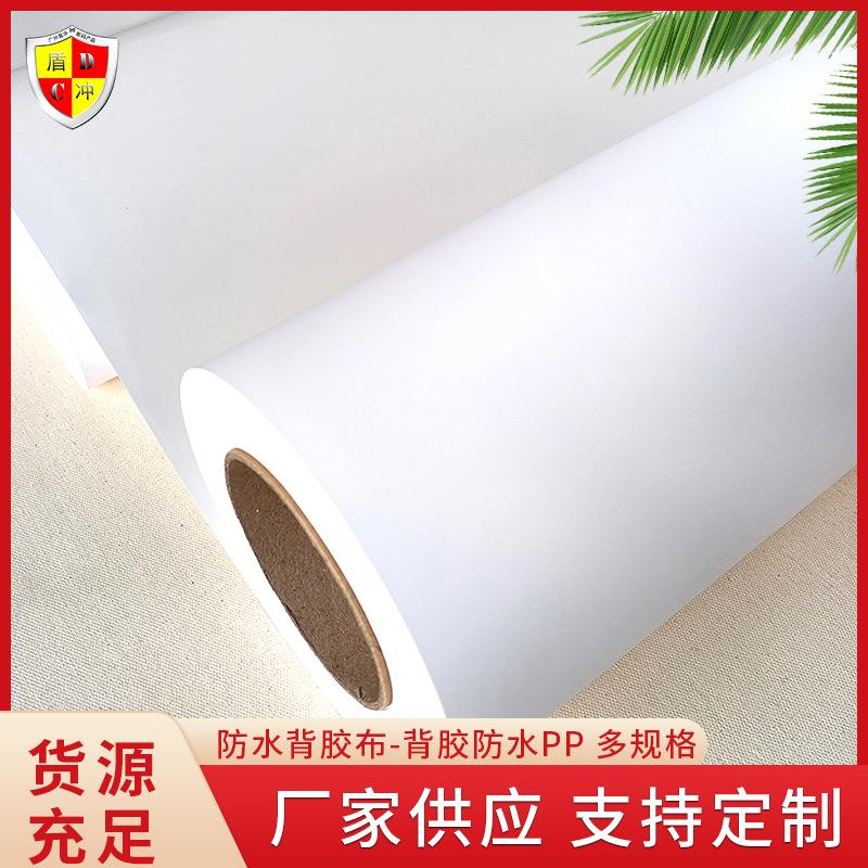 艺术微喷防水背胶艺术布仿韩绢背胶PP彩喷打印自粘照像相片纸