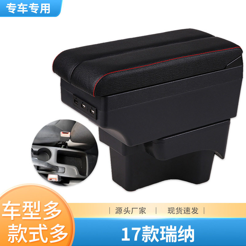 北京现代19款瑞纳扶手箱17原装改装中央18专用2019手扶箱配件装饰