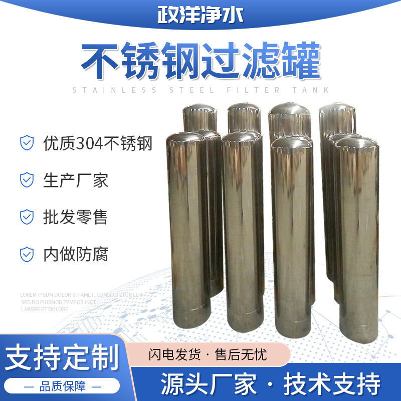 304不锈钢防腐工业水处理过滤器