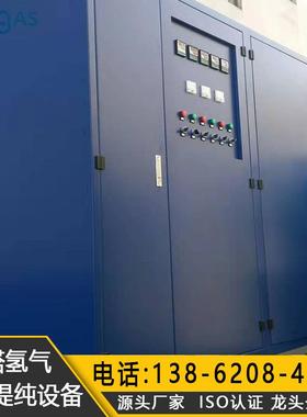 氨分解纯化装置氢气干燥设备氢气纯化装置