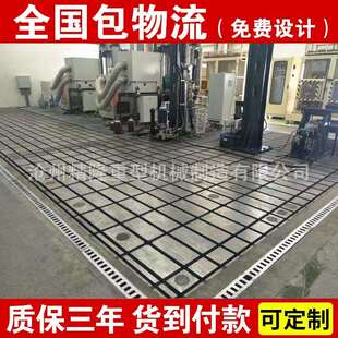铸铁平板铆焊划线焊接检验检测基础T型槽工装平台工作台