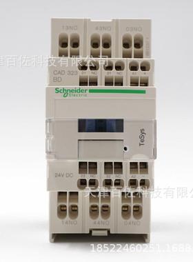 CAD继电器CAD323BD继电器CAD323BD24VDC3NO+2NC控制继电器