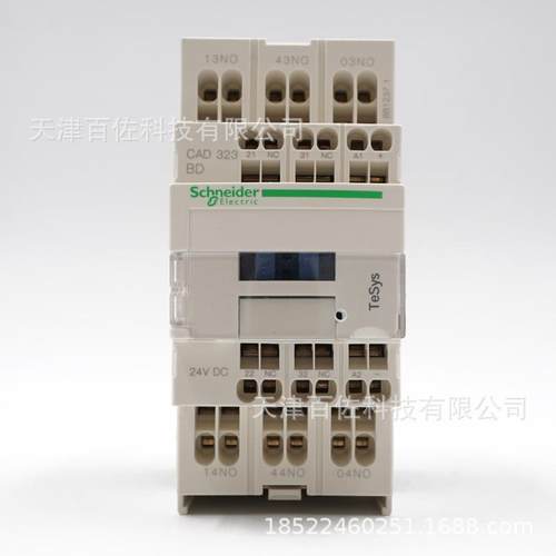 CAD继电器CAD323BD继电器CAD323BD24VDC3NO+2NC控制继电器