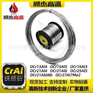 铁铬铝高电阻电热丝0Cr25Al5电阻丝发热丝加热丝
