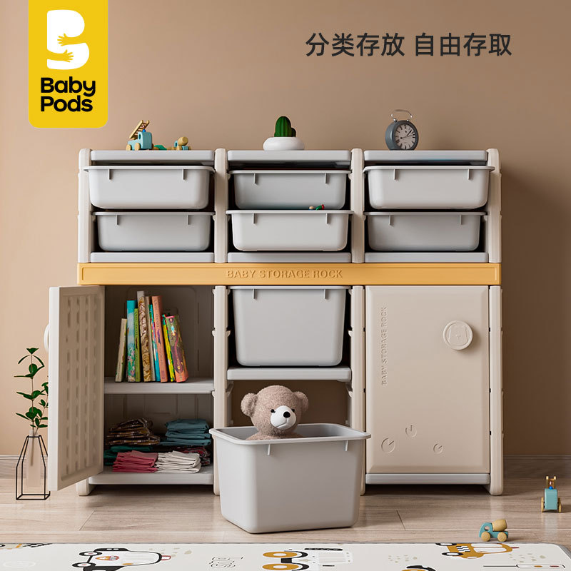 babypods宝宝简易玩具收纳柜儿童大容量分类储物柜整理收纳置物架