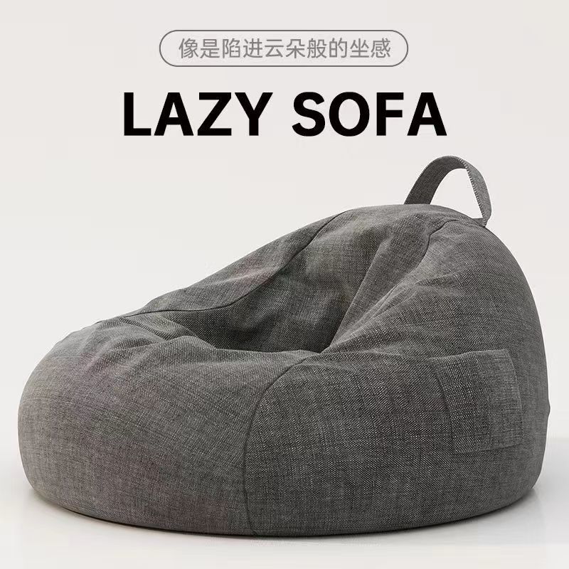 懒人沙发豆袋可躺睡单人可拆洗